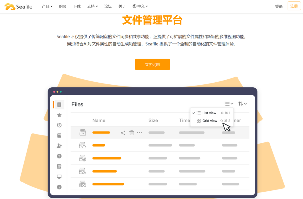 爱数企业网盘替代方案盘点:SaaS、私有化、混合云分别适合哪些企业?