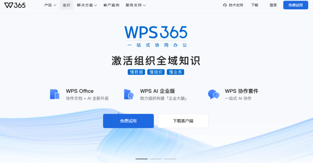 从爱数 AnyShare 迁移到企业云盘,多部门选型前需要确认哪些需求?