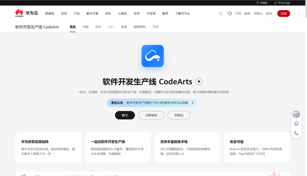 企业研发管理平台有哪些?10款需求开发测试发布系统分析