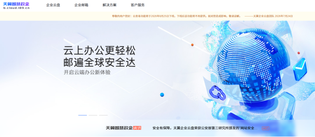 高安全行业爱数 AnyShare 替代工具推荐:6款产品功能与场景对比