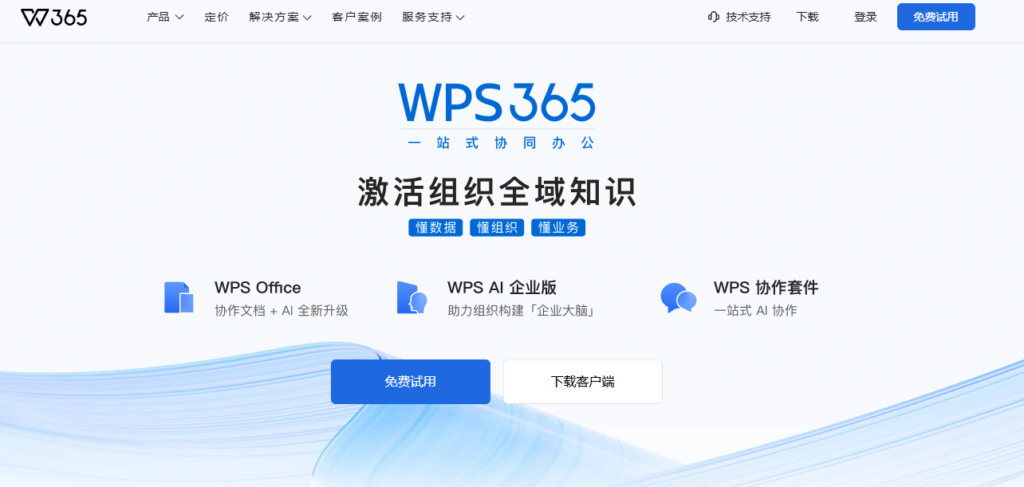企业文件共享平台选型:爱数 AnyShare 替代方案有哪些