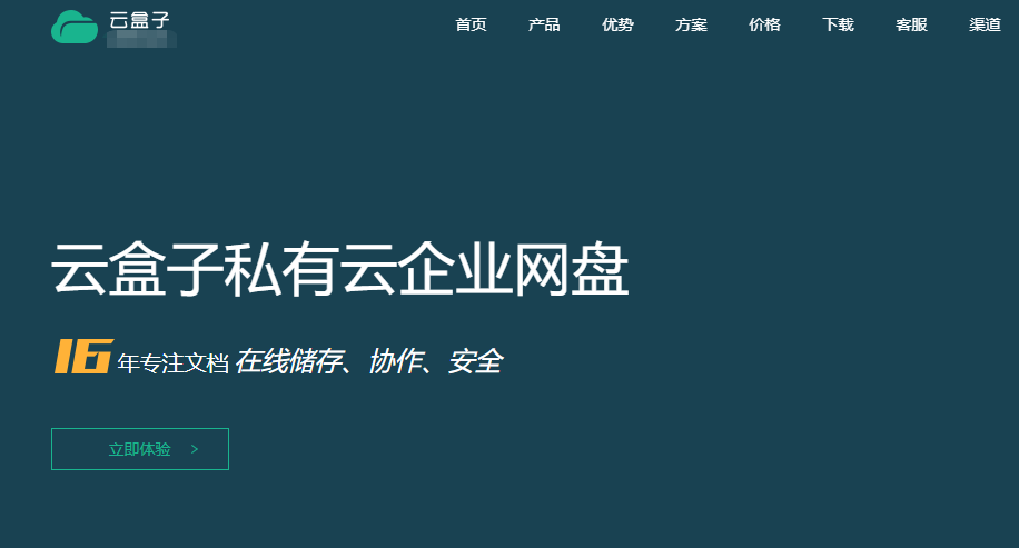 企业知识库搭建指南:爱数企业云盘替代产品有哪些?