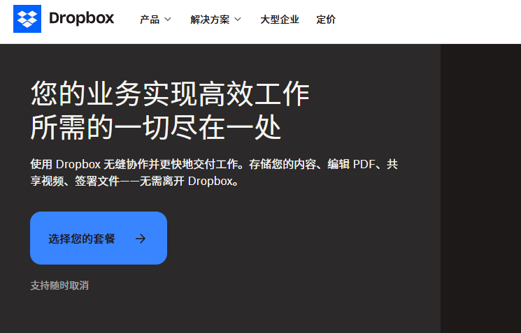 500 人企业爱数企业云盘替代方案选型指南