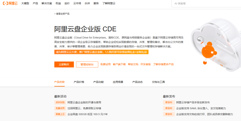 亿方云和爱数 AnyShare 怎么选?企业网盘核心区别解析