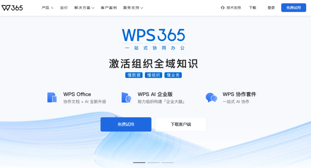 AnyShare替代产品盘点:6款企业网盘功能与适用场景对比