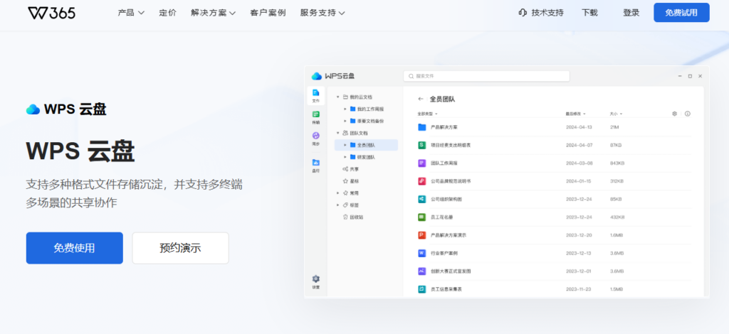 多子公司场景下,8款爱数 AnyShare 企业云盘替代产品对比