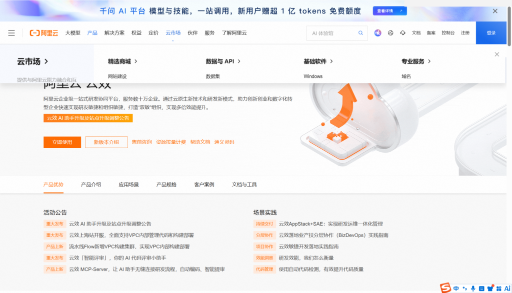 Atlassian替代方案有哪些?10款项目管理与知识库工具分析