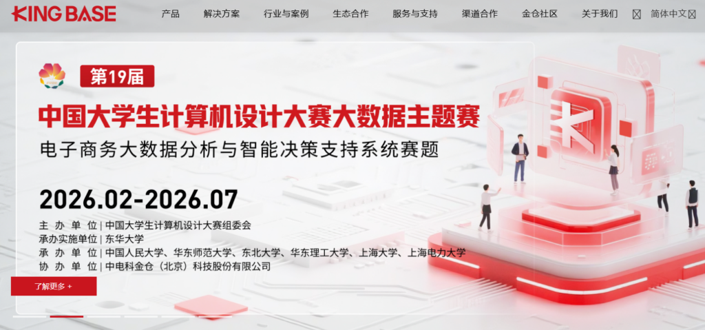 国产数据库怎么选?12款产品功能、部署与适用场景分析