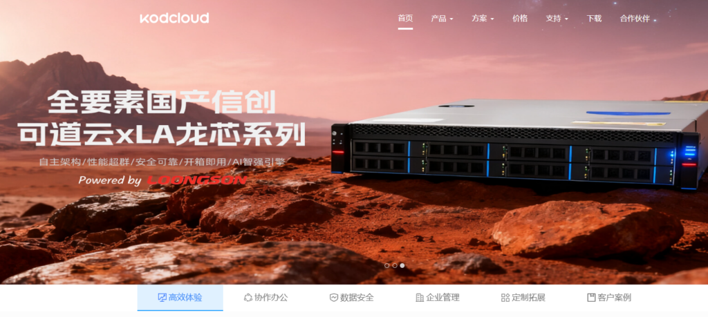 爱数 AnyShare 替代方案怎么选?科研机构重点评估这十大维度