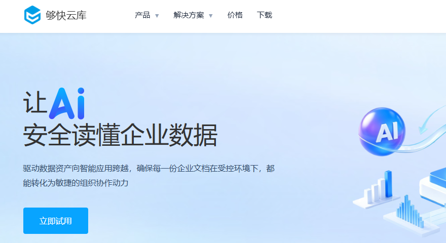 7款爱数 AnyShare 替代工具推荐:信创环境与国产化适配能力解析