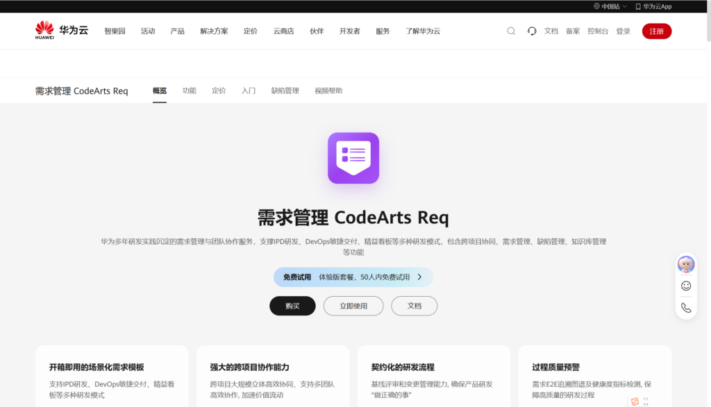 企业需求管理软件有哪些?14款国内外产品对比