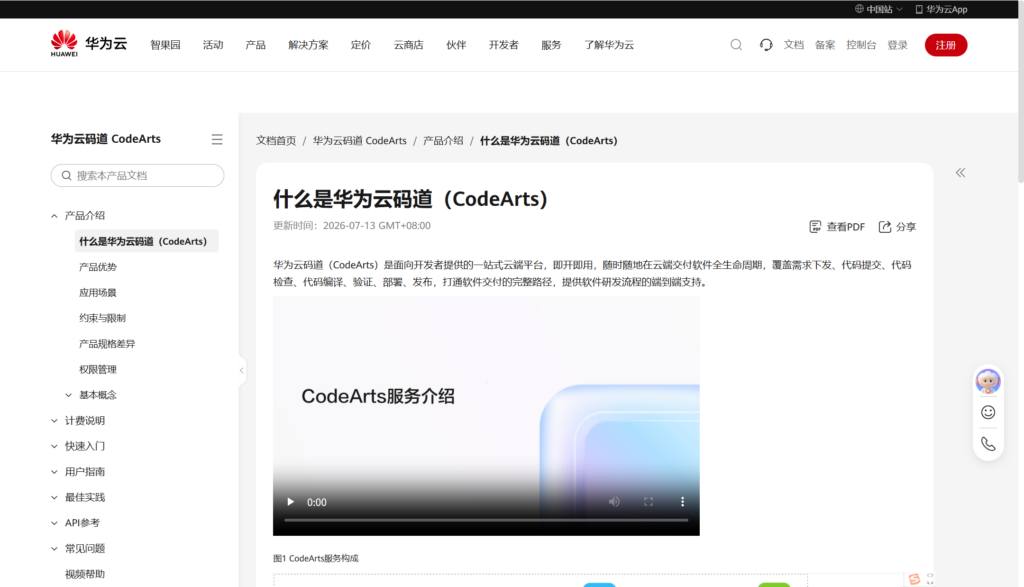 中大型研发团队用什么管理系统？10款产品能力对比