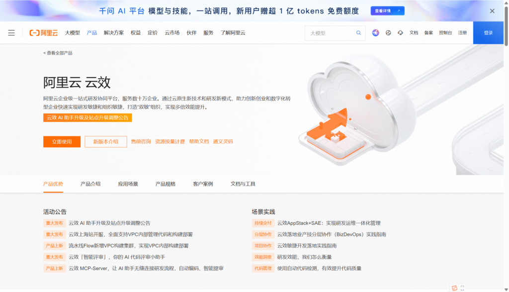 企业如何选择IPD项目管理系统?8款工具横向分析