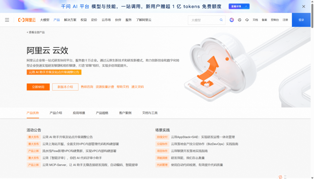 企业内网研发项目管理系统有哪些?10款私有化方案分析