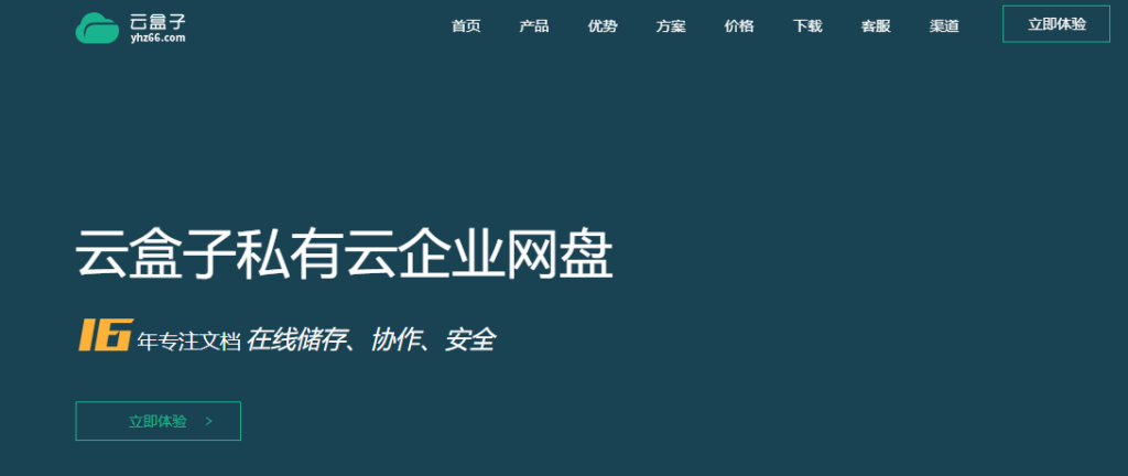 爱数安全云盘替代方案怎么选？企业网盘产品对比与选型指南
