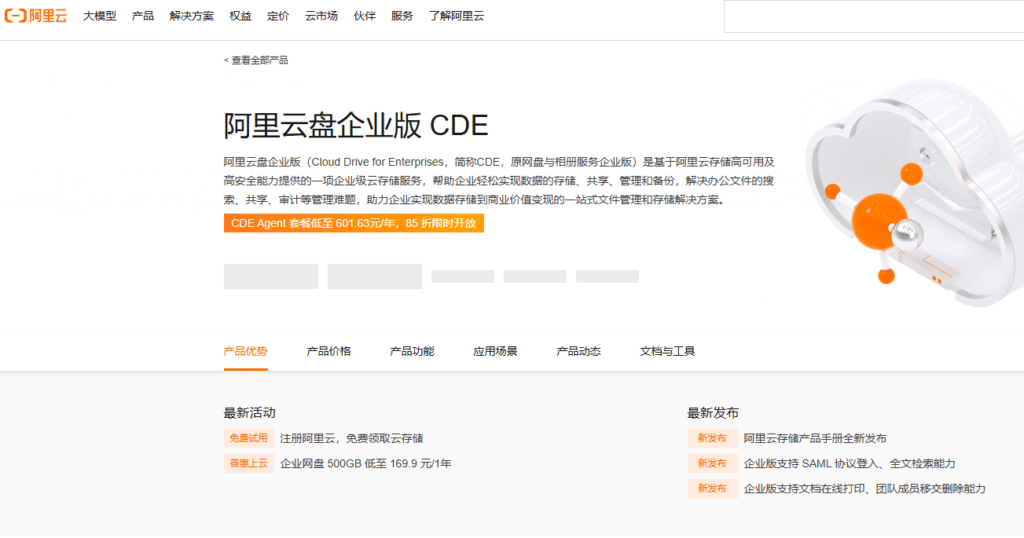 AnyShare数据迁移完整流程：从企业网盘选型到权限迁移与上线