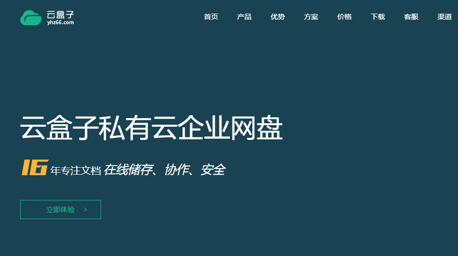 如何顺利更换企业云盘?数据迁移流程及常见问题解析