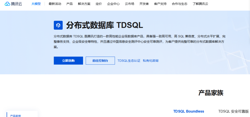 国产数据库怎么选?12款产品功能、部署与适用场景分析