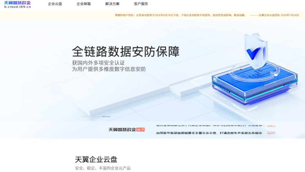 从爱数 AnyShare 迁移到企业云盘,多部门选型前需要确认哪些需求?