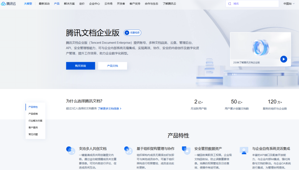 除了爱数网盘,多人共同编辑文件还有哪些选择?7款产品对比