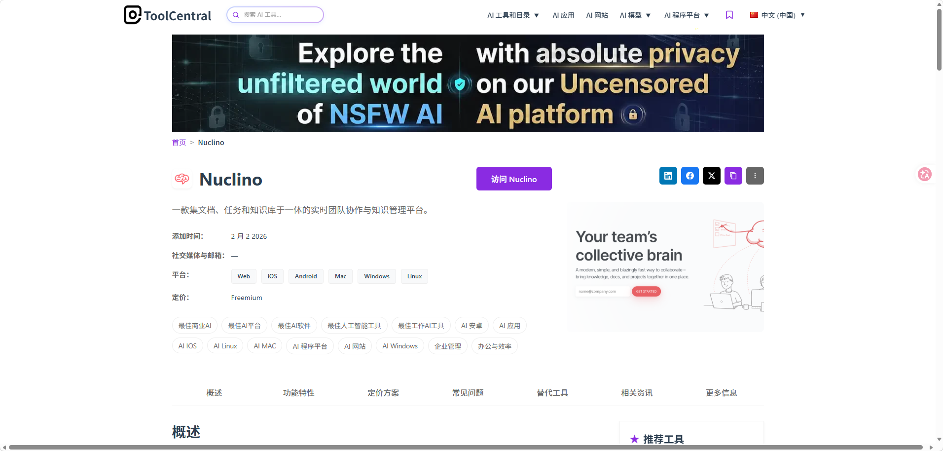 企业知识库软件怎么选？2026年15款主流产品盘点