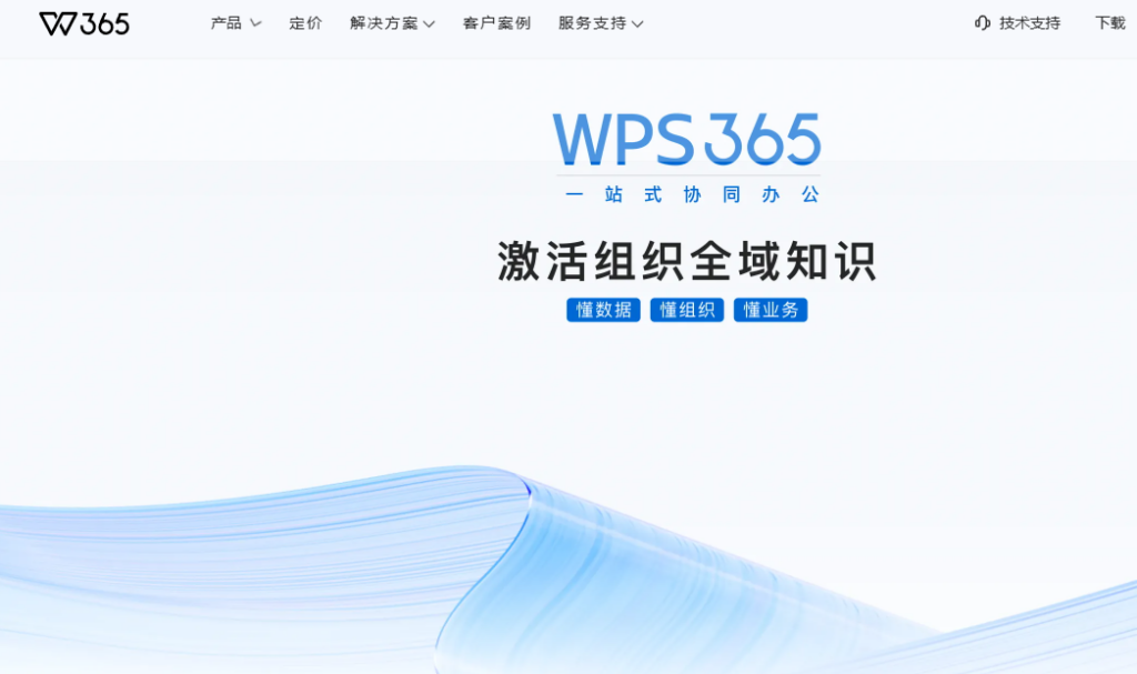 爱数AnyShare替代方案：SaaS与私有化企业网盘怎么选更省钱