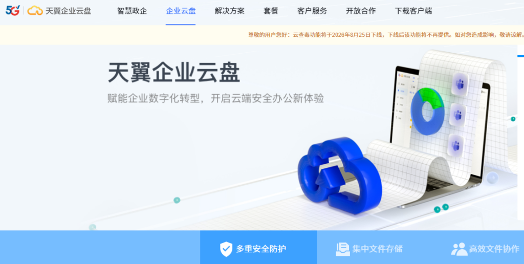 5款制造业爱数企业云盘替代工具对比:图纸管理、权限与协同能力解析