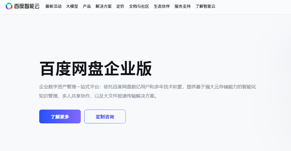 迁移爱数企业云盘到新平台前,需要完成哪些准备工作?