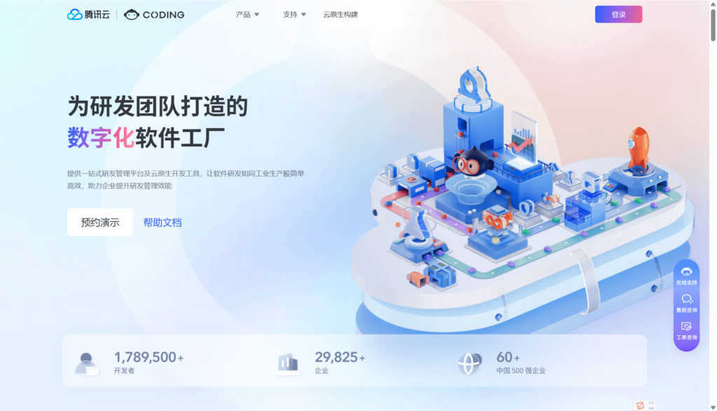 企业研发管理平台有哪些?10款需求开发测试发布系统分析