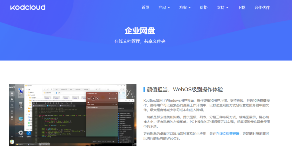 多子公司场景下,8款爱数 AnyShare 企业云盘替代产品对比