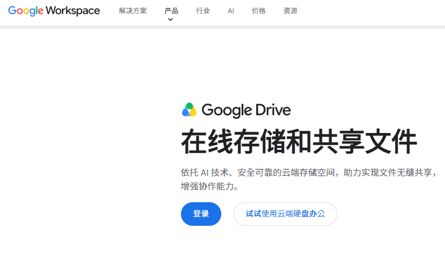 多子公司场景下,8款爱数 AnyShare 企业云盘替代产品对比