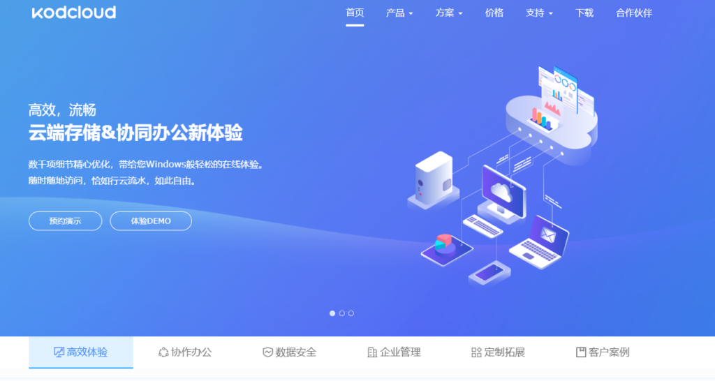 爱数企业云盘私有化替代工具有哪些?5款产品部署与运维对比