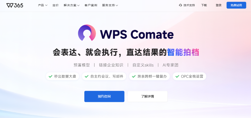 爱数AnyShare替代方案推荐：支持AI搜索的企业云盘怎么选？