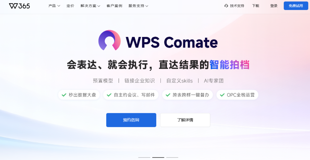 哪些爱数企业云盘替代产品更适合知识沉淀?选型要点揭秘