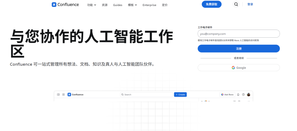 企业知识库软件怎么选？12款热门产品横向评测