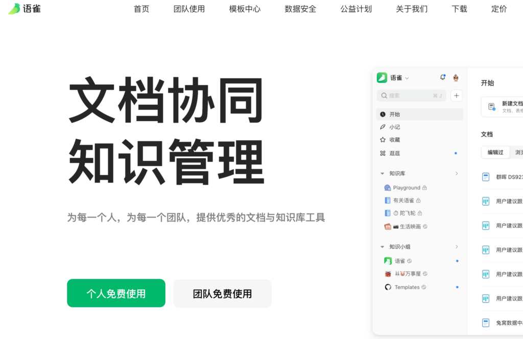 知识库软件推荐清单:2026年15款主流产品功能与适用场景对比