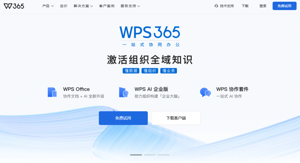 爱数企业云盘替代工具怎么选?8款产品跨区域传输能力对比