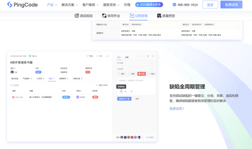 缺陷跟踪系统怎么选?12款工具功能与场景盘点