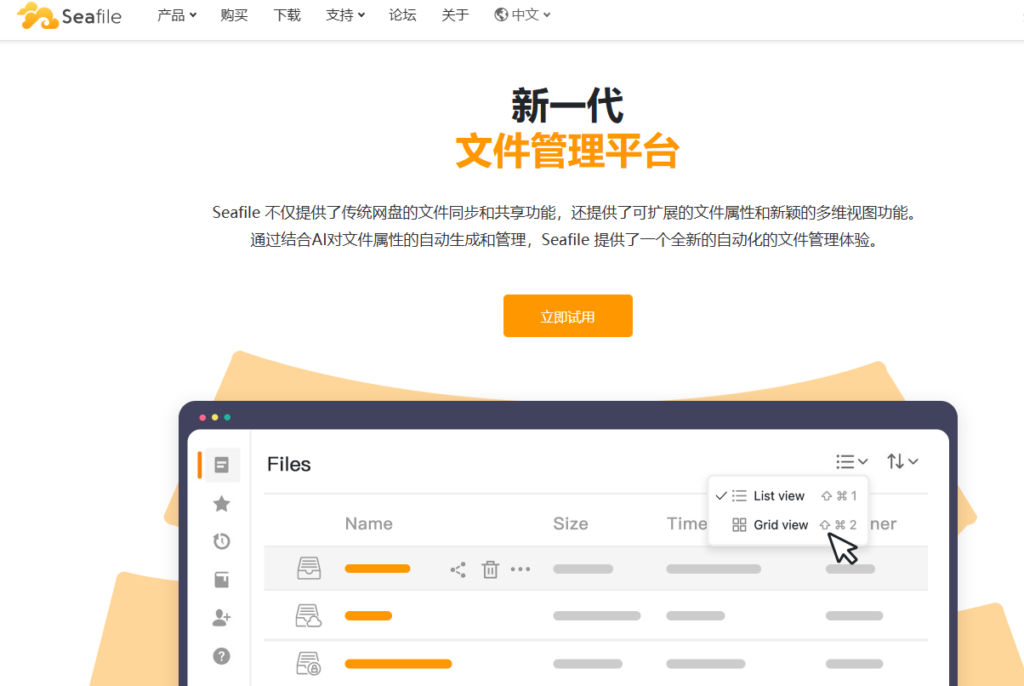 爱数AnyShare替代方案：SaaS与私有化企业网盘怎么选更省钱