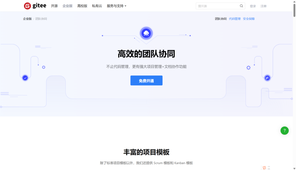 企业需求管理软件有哪些?14款国内外产品对比