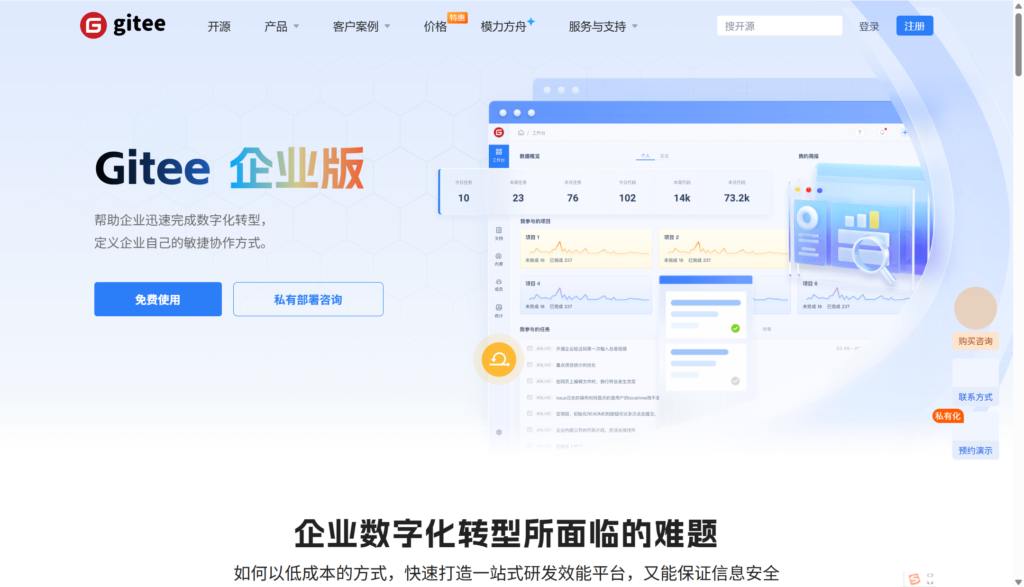 企业研发管理平台有哪些?10款需求开发测试发布系统分析
