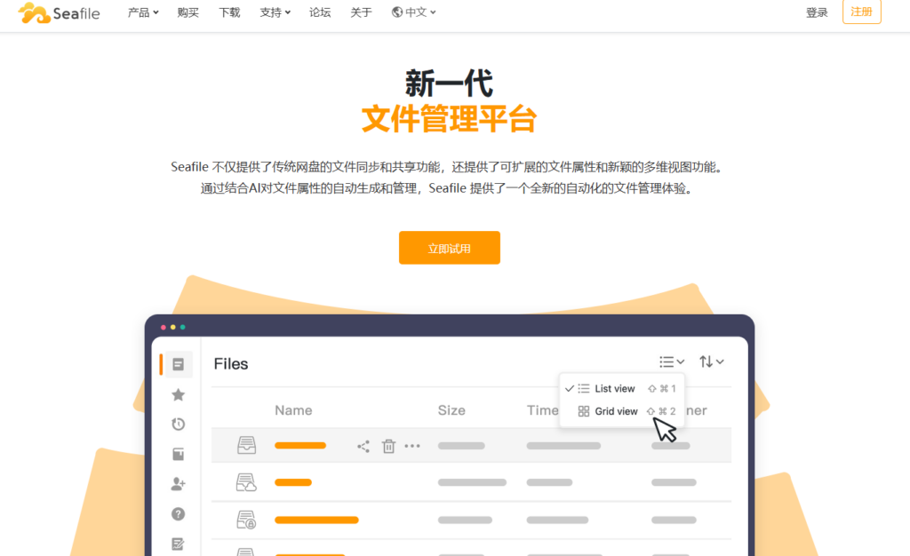 跨地域办公企业选型指南：爱数网盘替代方案7大厂商盘点