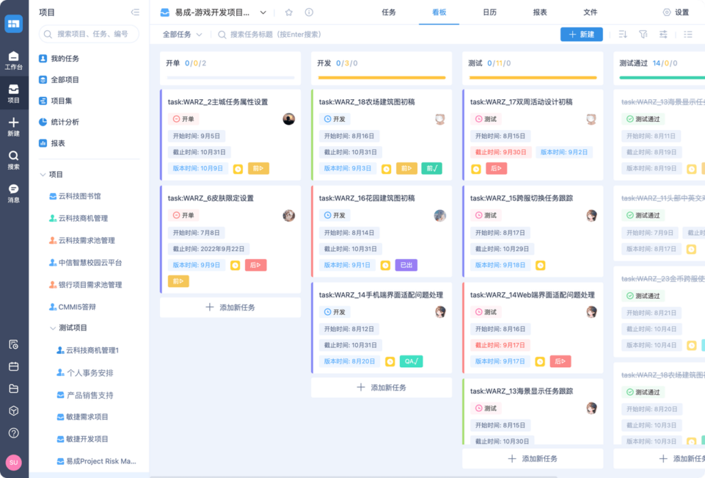 可以在局域网使用的5款国产项目管理系统