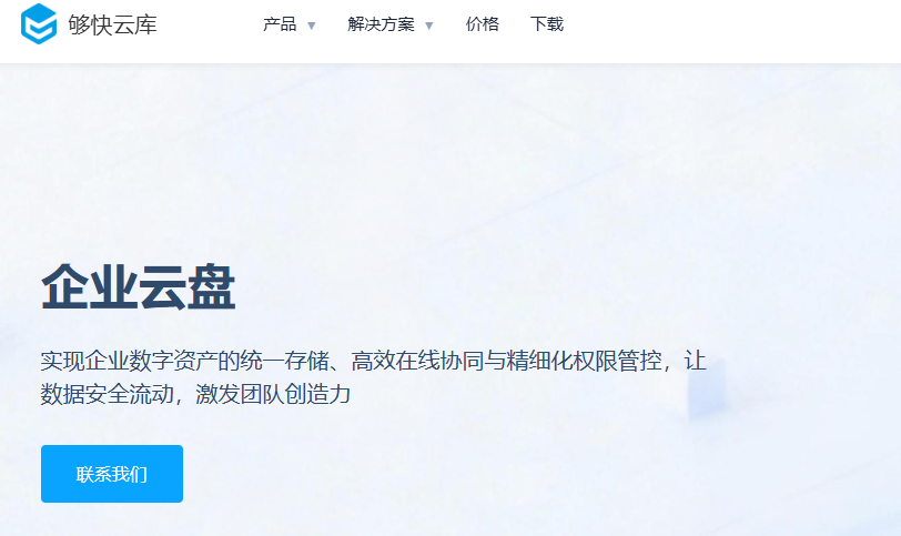 跨地域办公企业选型指南：爱数网盘替代方案7大厂商盘点