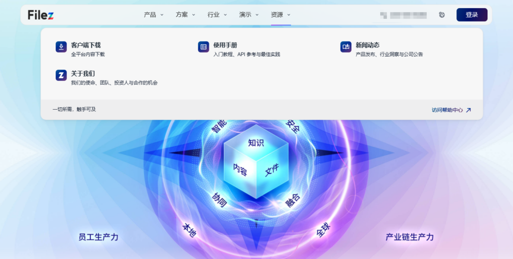 跨部门项目文件共享选型:爱数 AnyShare 与主流企业文件平台怎么选