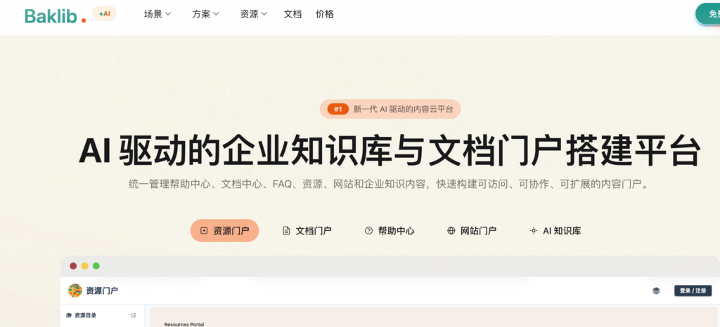知识库软件推荐清单:2026年15款主流产品功能与适用场景对比
