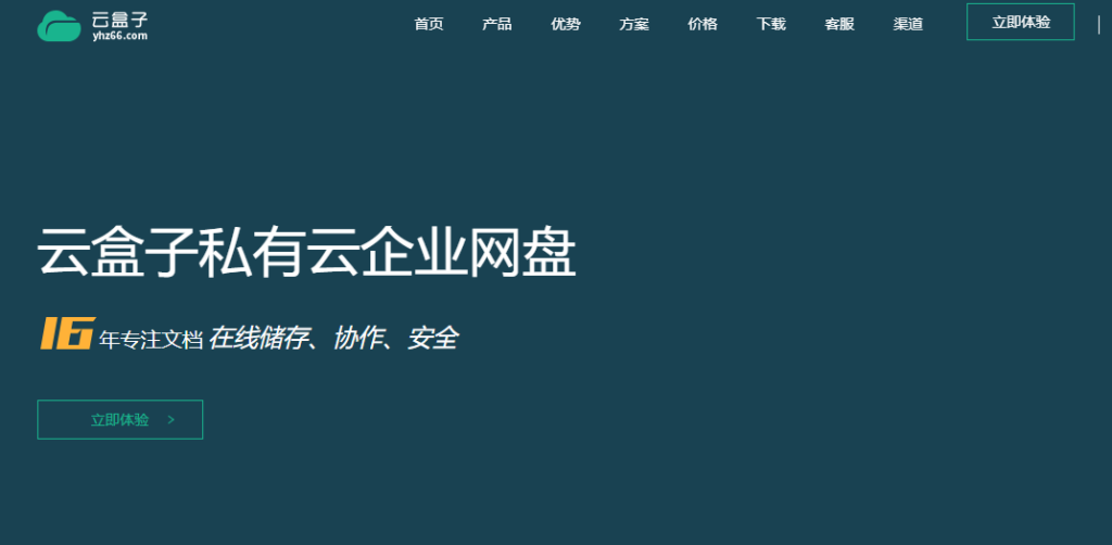 开源企业云盘和爱数企业云盘怎么选?商业产品更适合哪些企业