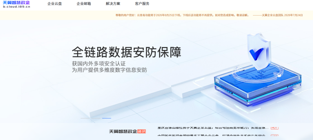 集团型企业如何选爱数企业云盘替代工具?6款产品与多组织权限解析