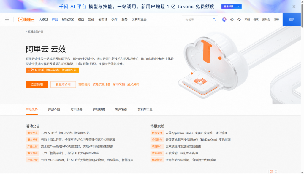 中大型研发团队用什么管理系统？10款产品能力对比