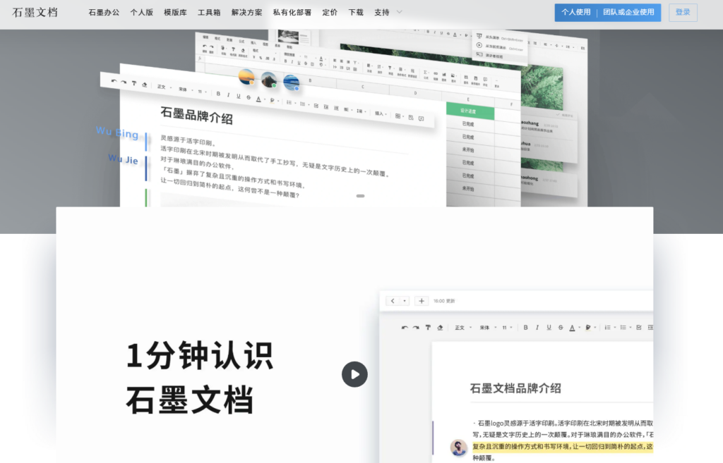 除了爱数网盘,多人共同编辑文件还有哪些选择?7款产品对比